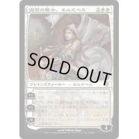 [HPLD]遍歴の騎士、エルズペス/Elspeth, Knight-Errant《日本語》【ALA】
