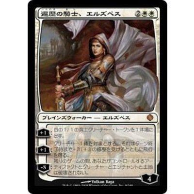 [EX+]遍歴の騎士、エルズペス/Elspeth, Knight-Errant《日本語》【ALA】
