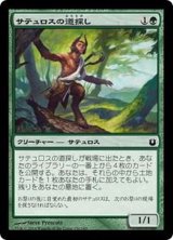 [EX+]サテュロスの道探し/Satyr Wayfinder《日本語》【BNG】