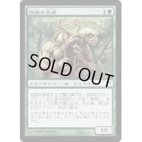 桜族の長老/Sakura-Tribe Elder《日本語》【CHK】