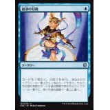 [EX+]血清の幻視/Serum Visions《日本語》【CN2】