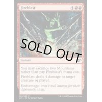 火炎破/Fireblast《英語》【Duel Decks: Anthology】