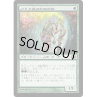 ぶどう園の大魔術師/Magus of the Vineyard《日本語》【FUT】