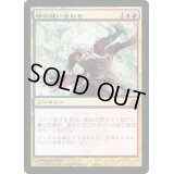 [HPLD]時の縫い合わせ/Stitch in Time《日本語》【GPT】