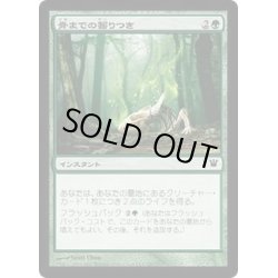 画像1: [EX+]骨までの齧りつき/Gnaw to the Bone《日本語》【ISD】