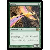 [EX]極楽鳥/Birds of Paradise《日本語》【M12】