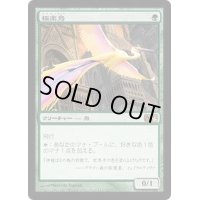 [HPLD]極楽鳥/Birds of Paradise《日本語》【M12】