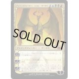 [HPLD]プレインズウォーカー、ニコル・ボーラス/Nicol Bolas, Planeswalker《日本語》【M13】