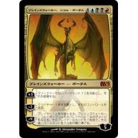 [EX+]プレインズウォーカー、ニコル・ボーラス/Nicol Bolas, Planeswalker《日本語》【M13】