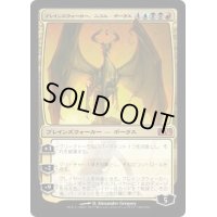 [HPLD]プレインズウォーカー、ニコル・ボーラス/Nicol Bolas, Planeswalker《日本語》【M13】