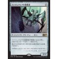 ファイレクシアの破棄者/Phyrexian Revoker《日本語》【M15】