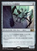 ファイレクシアの破棄者/Phyrexian Revoker《日本語》【M15】