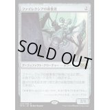 [EX]ファイレクシアの破棄者/Phyrexian Revoker《日本語》【M15】
