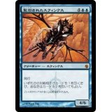 [EX+]聖別されたスフィンクス/Consecrated Sphinx《日本語》【MBS】