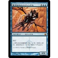 [EX+]聖別されたスフィンクス/Consecrated Sphinx《日本語》【MBS】