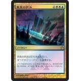 [EX]至高の評決/Supreme Verdict《日本語》【Media Promos(RTR)】