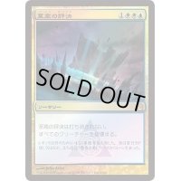 [HPLD]至高の評決/Supreme Verdict《日本語》【Media Promos(RTR)】