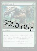 [EX]変異原性の成長/Mutagenic Growth《日本語》【MM2】