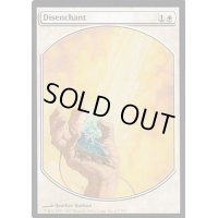 [EX]解呪/Disenchant《英語》【Magic Player Rewards】