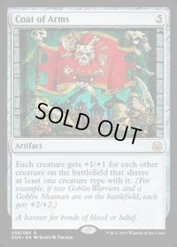[EX]旗印/Coat of Arms《英語》【Duel Decks: Mind vs. Might】
