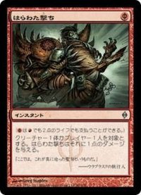 [EX+]はらわた撃ち/Gut Shot《日本語》【NPH】