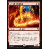 [EX+]ケラル砦の修道院長/Abbot of Keral Keep《日本語》【ORI】
