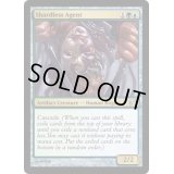 断片無き工作員/Shardless Agent《英語》【Planechase 2012】