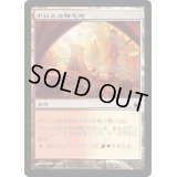 ボロスの駐屯地/Boros Garrison《日本語》【RAV】