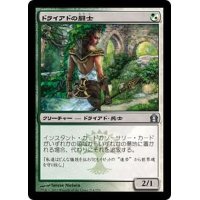 ドライアドの闘士/Dryad Militant《日本語》【RTR】