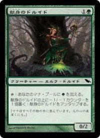 [EX]献身のドルイド/Devoted Druid《日本語》【SHM】