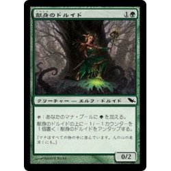 画像1: [EX]献身のドルイド/Devoted Druid《日本語》【SHM】