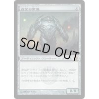 [HPLD]白金の帝像/Platinum Emperion《日本語》【SOM】