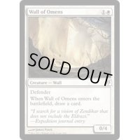 [EX]前兆の壁/Wall of Omens《英語》【Duel Decks: Sorin vs. Tibalt】