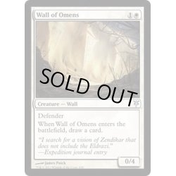 画像1: 前兆の壁/Wall of Omens《英語》【Duel Decks: Sorin vs. Tibalt】