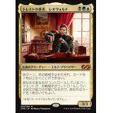 [EX]トレストの使者、レオヴォルド/Leovold, Emissary of Trest《日本語》【UMA】