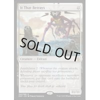 [EX+]背くもの/It That Betrays《英語》【Duel Decks: Zendikar vs. Eldrazi】