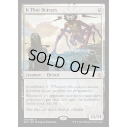 画像1: [EX+]背くもの/It That Betrays《英語》【Duel Decks: Zendikar vs. Eldrazi】