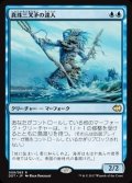 [EX+]真珠三叉矛の達人/Master of the Pearl Trident《日本語》【Duel Decks: Merfolk vs. Goblins】