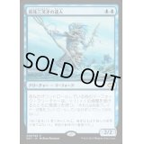 [HPLD]真珠三叉矛の達人/Master of the Pearl Trident《日本語》【Duel Decks: Merfolk vs. Goblins】