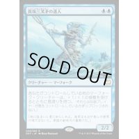 [EX]真珠三叉矛の達人/Master of the Pearl Trident《日本語》【Duel Decks: Merfolk vs. Goblins】