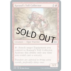 画像1: [EX+]カズールの徴収者/Kazuul's Toll Collector《英語》【2XM】