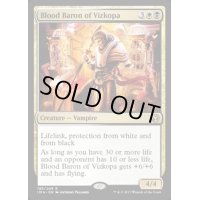 [EX+]ヴィズコーパの血男爵/Blood Baron of Vizkopa《英語》【IMA】