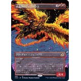 (ショーケース枠)永遠羽のフェニックス/Everquill Phoenix《日本語》【IKO】