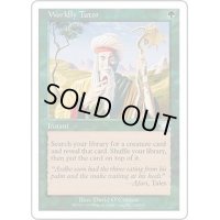 [HPLD]俗世の教示者/Worldly Tutor《日本語》【6ED】