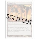 ウルザの鉱山/Urza's Mine《英語》【8ED】