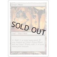 ウルザの鉱山/Urza's Mine《英語》【8ED】