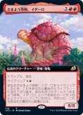 (FOIL)(フルアート)さまよう怪物、イダーロ/Yidaro, Wandering Monster《日本語》【IKO】