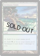 [EX+]ヤヴィマヤの沿岸/Yavimaya Coast《英語》【9ED】