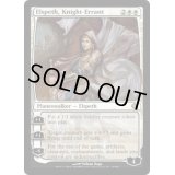 [EX]遍歴の騎士、エルズペス/Elspeth, Knight-Errant《英語》【ALA】