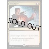 [HPLD]戦慄掘り/Dreadbore《英語》【Archenemy: Nicol Bolas】